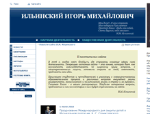 Tablet Screenshot of ilinskiy.ru